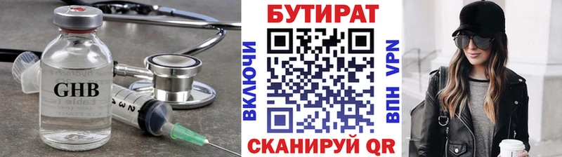 ОМГ ОМГ ТОР Кукмор БУТИРАТ бутандиол