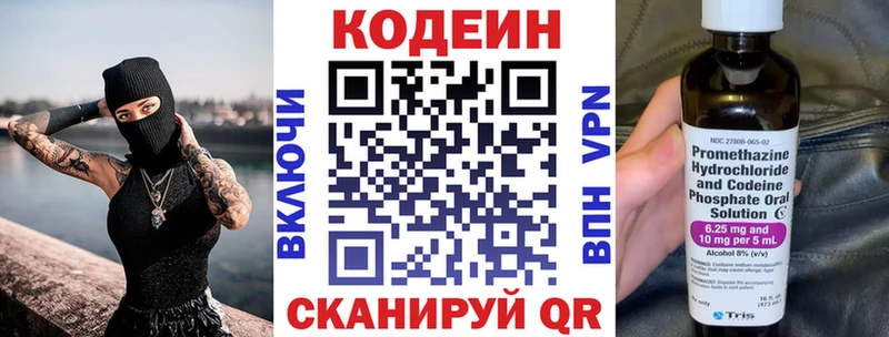 кракен рабочий сайт  Кукмор  Кодеиновый сироп Lean Purple Drank 