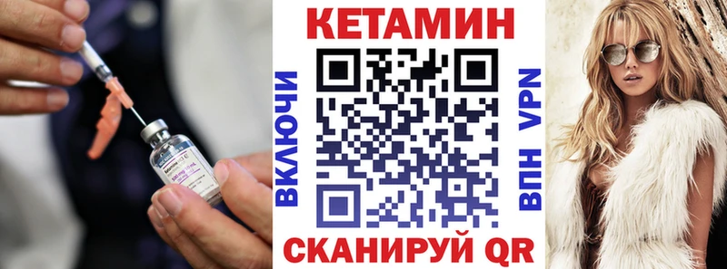 даркнет состав  Кукмор  Кетамин VHQ 