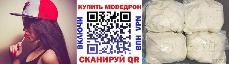 МЕФ мяу мяу  Кукмор 
