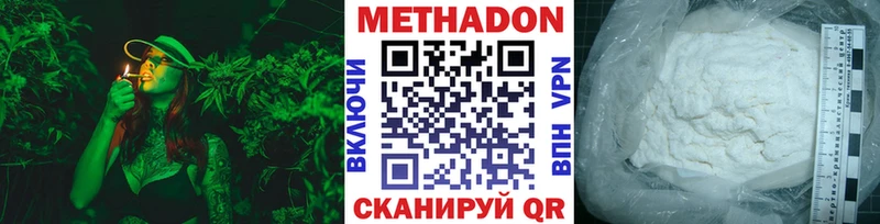 цены наркотик  Кукмор  МЕТАДОН methadone 